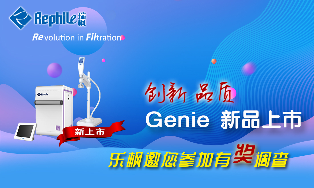 【乐枫邀您参加仪器信息网有奖调查】 动动手指，收获惊喜